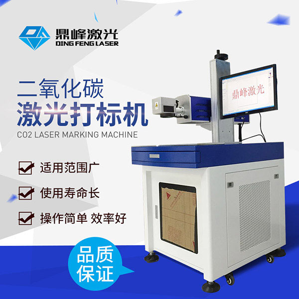 在進行二氧化碳湖北激光打標(biāo)機操作注意事項有哪些?的圖片 在進行二氧化碳湖北激光打標(biāo)機操作注意事項有哪些?的圖片